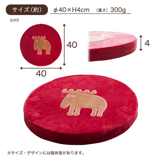 moz（モズ） 低反発 クッション 丸型 かわいい チェアパッド 座布団