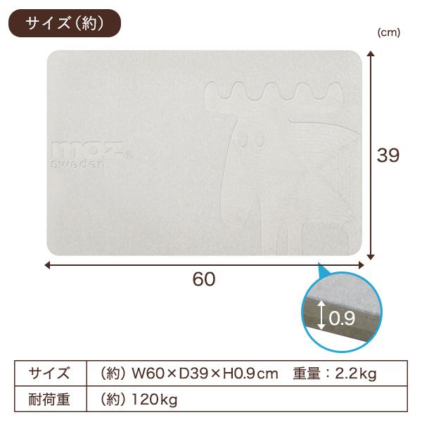 moz バスマット 珪藻土 モズ 60x39 おしゃれ 速乾 軽量 足拭き