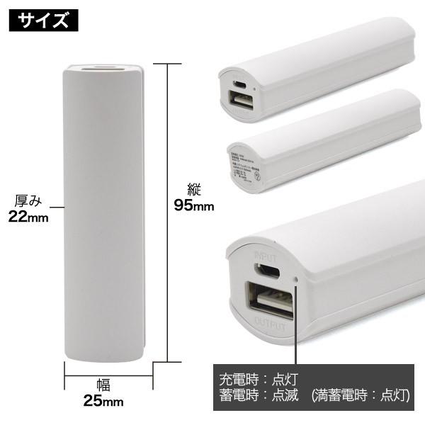 モバイルバッテリー 小型 2500mAh コンパクト PSE適合 スマートフォン アイフォン用 携帯充電器 スティック型｜n-style｜05