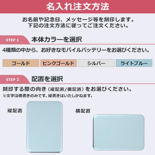 PLATA（プラタ） モバイルバッテリー 名入れ 刻印無料 ギフト 記念品