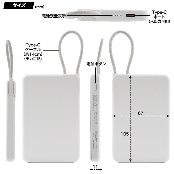 モバイルバッテリー 準固体 半固体電池 5000mAh 燃えにくい 新世代 ケーブル一体型 耐衝撃 薄型 軽量 iPhone スマホ充電器 PSE適合 白 黒 | PLATA | 12