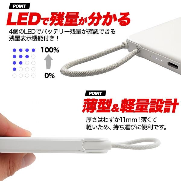 モバイルバッテリー 準固体 半固体電池 5000mAh 燃えにくい 新世代 ケーブル一体型 耐衝撃 薄型 軽量 iPhone スマホ充電器 PSE適合 白 黒 | PLATA | 08