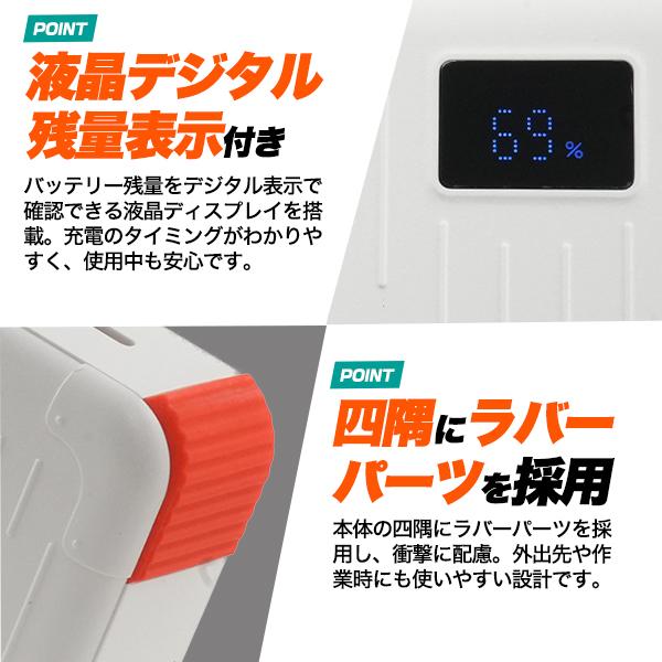 ファン付き作業服用 モバイルバッテリー 20000mAh DC出力 12V 9V 4段階切替 空調作業服 空調ウェア PSE認証 急速充電 熱中症対策 | PLATA | 06