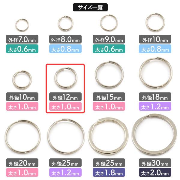 二重リング 12mm 10個 太さ1.0mm ステンレス 小さい 二重カン キーリング 2重 丸カン アクセサリー用 パーツ 接続金具 ハンドメイド 手作り｜n-style｜03