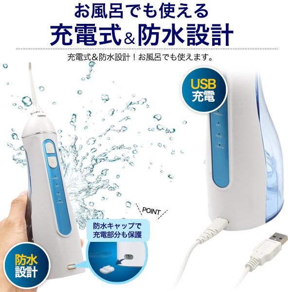 高圧口腔洗浄器 充電式 マウスウォッシャー 電動歯間ブラシ 高圧
