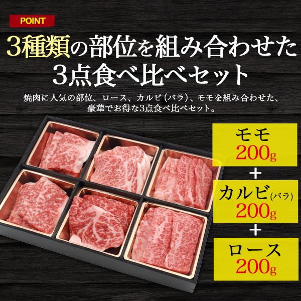 牛肉 ギフト 神戸牛 焼肉 ロース モモ カルビ 600g 最高級 A5等級 国産黒毛和牛 お歳暮 お中元 内祝い お肉 贈り物 贈答用｜n-style｜03