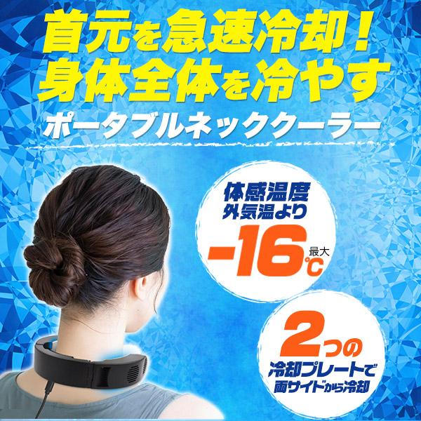 ネッククーリングファン　ペルチェ3個セット箱無し2個　箱あり1個　暑さ熱中症対策 2026年新モデル。冷却×送風、ダブルで涼しい！毎日使える手軽さ、氷脈