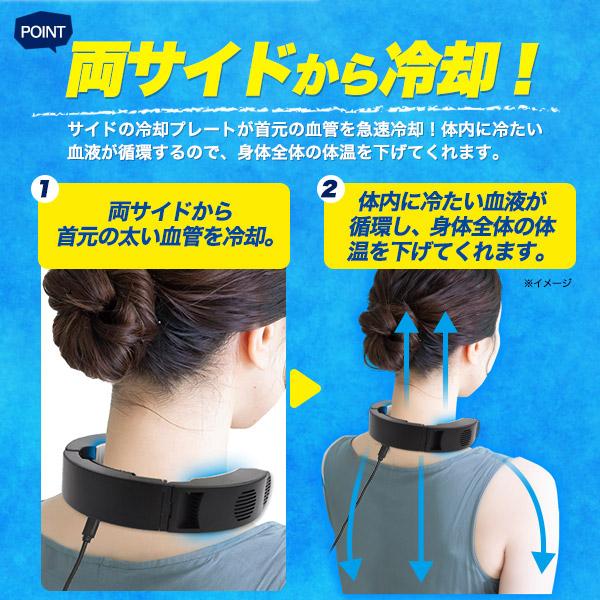 ネッククーラー ペルチェ 冷却プレート 2026 首掛け 首掛け扇風機 高