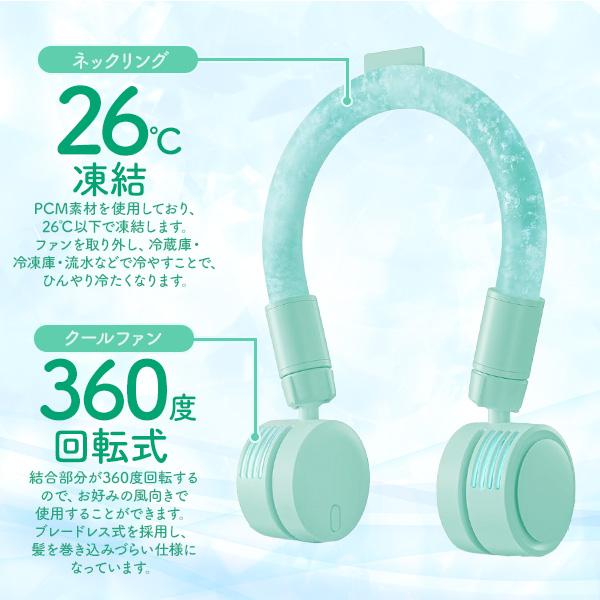 ネッククーラー ネックファン 首掛け扇風機 首かけ扇風機 2026 USB