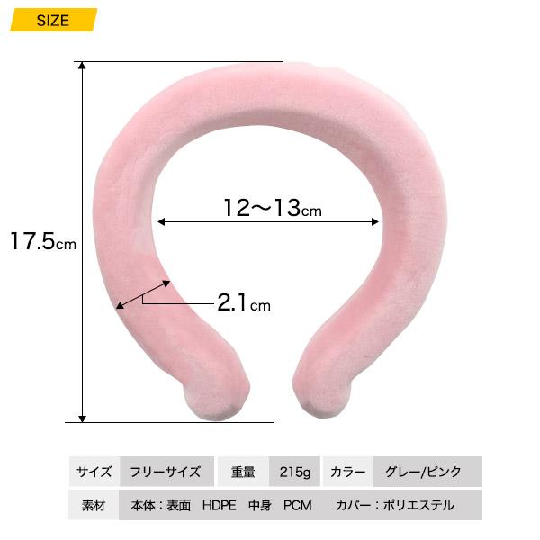 ネックウォーマー ホットリング PCM素材 電子レンジ対応 あったか 冬用