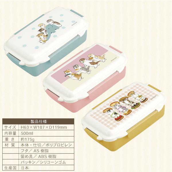 サンスター文具 モフサンド 弁当箱 mofusand お弁当箱 ランチボックス
