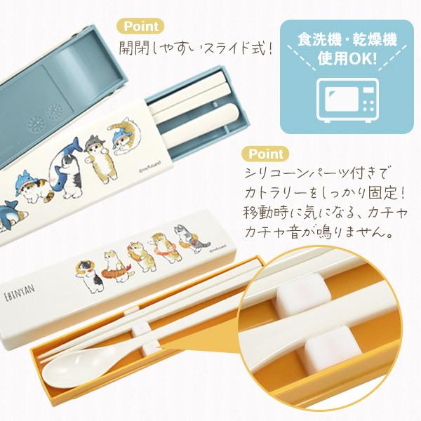 サンスター文具 箸 スプーン コンビセット モフサンド 弁当用