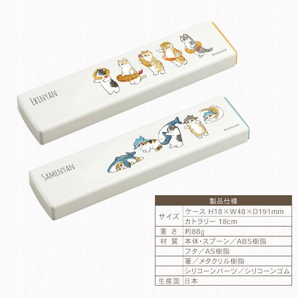 サンスター文具 箸 スプーン コンビセット モフサンド 弁当用