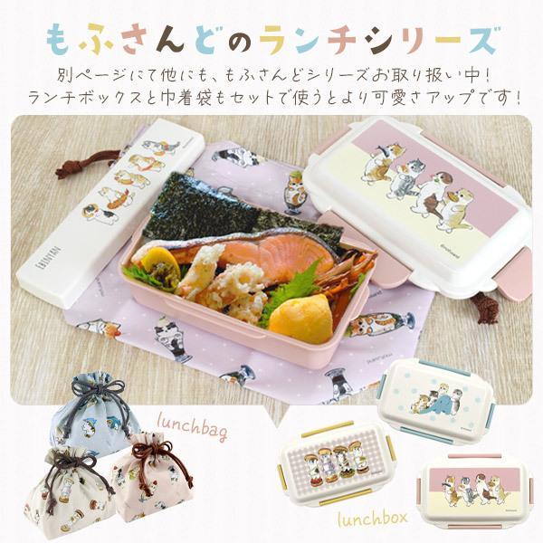 モフサンド セット