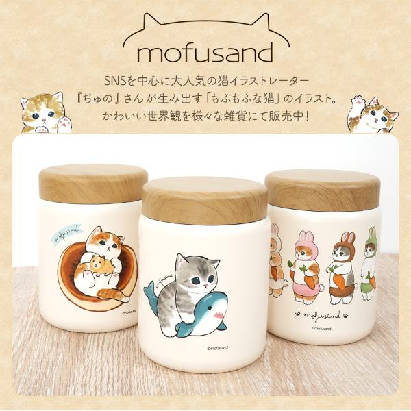 サンスター文具 スープジャー 400ml モフサンド ステンレススープ