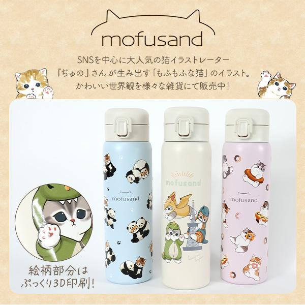 mofusand × ANA☆モフサンド国際線機内販売限定ステンレスボトルスタバ mofusand × ANA☆モフサンド国際線機内販売限定ステンレスボトル