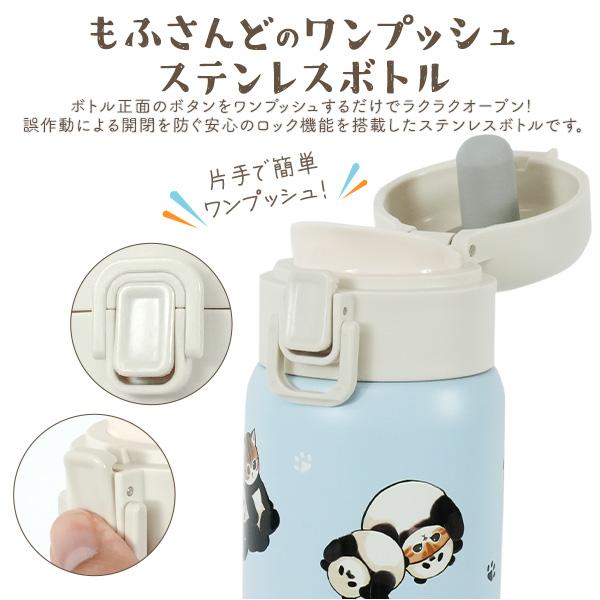 モフサンド 水筒 海外限定 東亜金属 モフサンド 水筒 おしゃれ ステンレスボトル ワン
