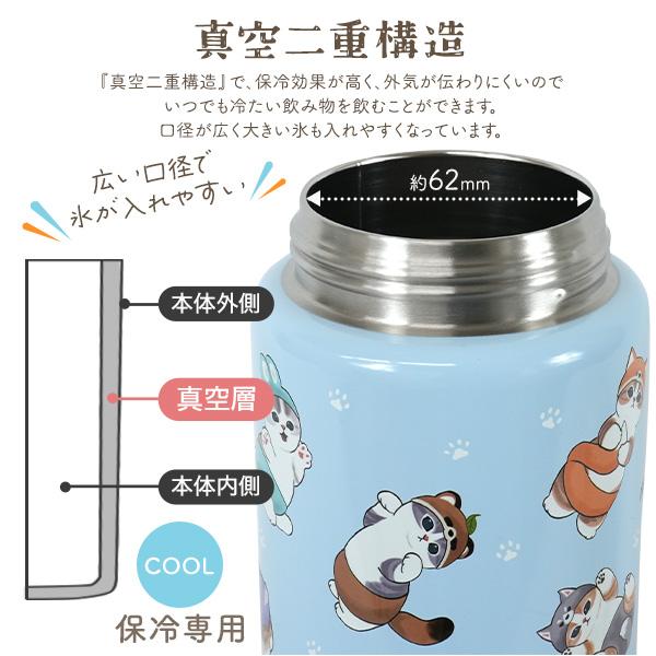 サンスター文具 モフサンド 水筒 700ml ステンレスボトル mofusand