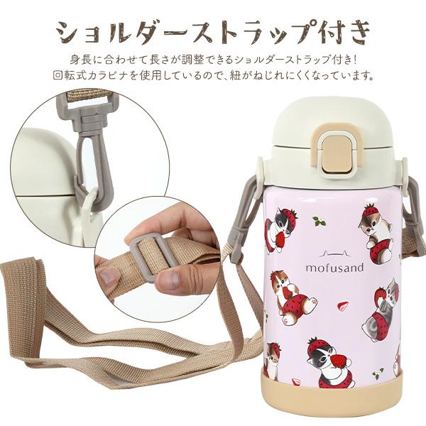 サンスター文具 モフサンド 水筒 700ml ステンレスボトル mofusand