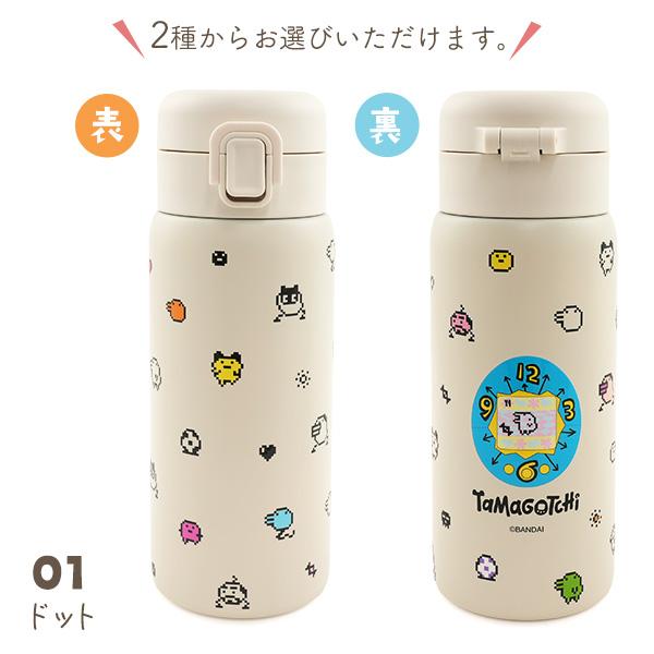 東亜金属 たまごっち ステンレスワンプッシュボトル 350ml 保温保冷