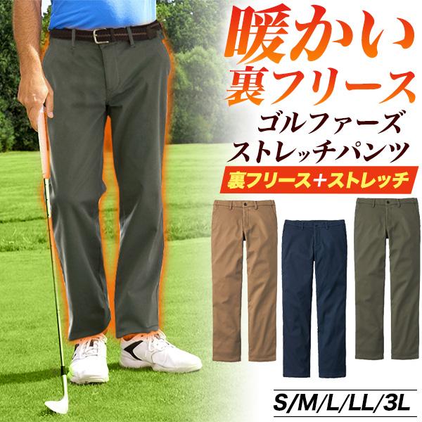 美品★ビームスゴルフ★冬パンツ★白★S★裏フリース★ストレッチ ゴルフウェア メンズパンツ 冬用 裏フリース ストレッチ チノパン 男性