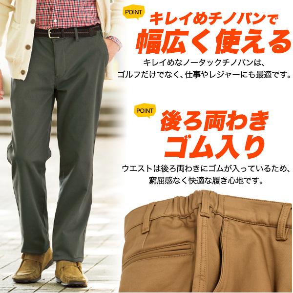 ゴルフウェア メンズパンツ 冬用 裏フリース ストレッチ チノパン 男性