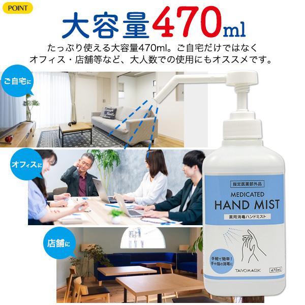 薬用 消毒 ハンドミスト 470ml×20本セット 高濃度 エタノール ベンザ 