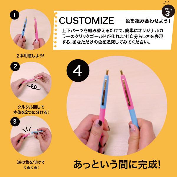 油性ボールペン 黒 アソート 10本セット BIC クリックゴールド 0.7mm