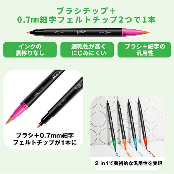 水性ペン 筆ペン 塗り絵 デュアルチップ マーカー 12色×12本 セット売り