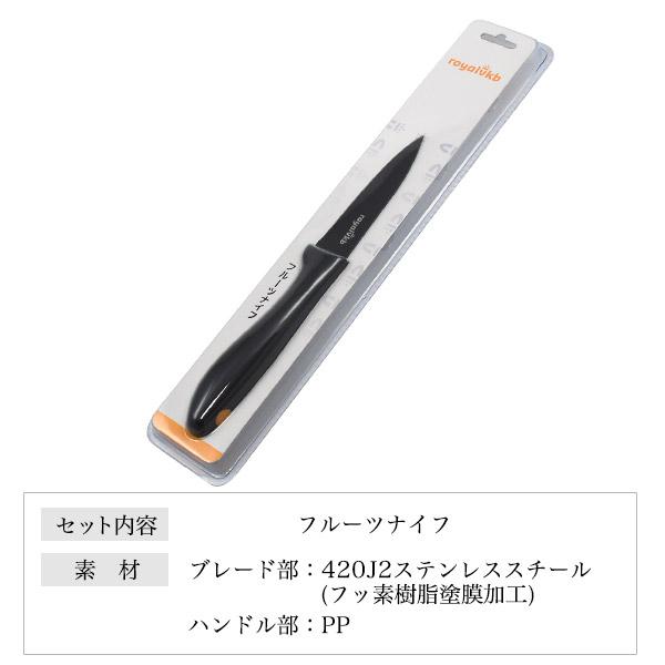 ロイヤルクラウンダーヴィー☆フルーツナイフBOX付き6本セット、美品 ロイヤルクラウンダーヴィー☆フルーツナイフBOX付き6本セット