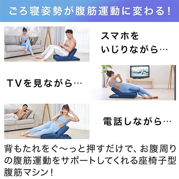 ショップジャパン ゴロネックス 座椅子型フィットネスマシン