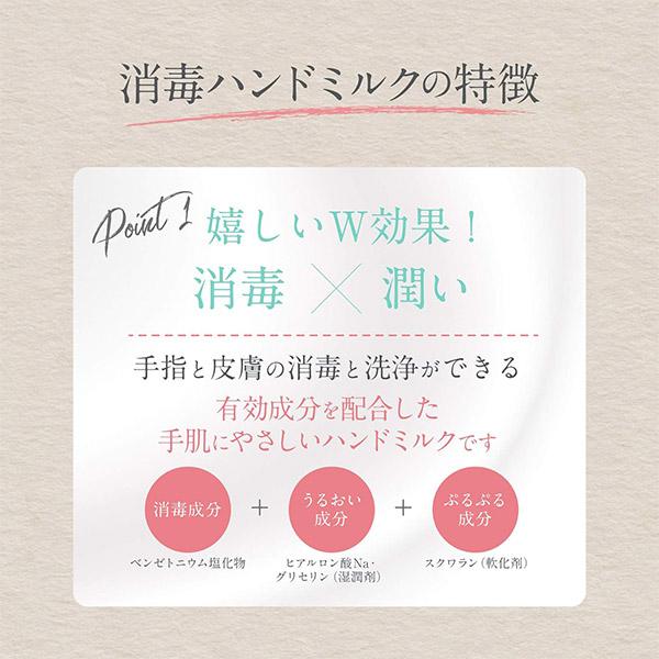 薬用 消毒 ハンドミルク 300ml×3本セット 指定医薬部外品 殺菌 保湿 無香料 手指消毒 保湿成分入 コロナ 感染対策 ボトル｜n-style｜03