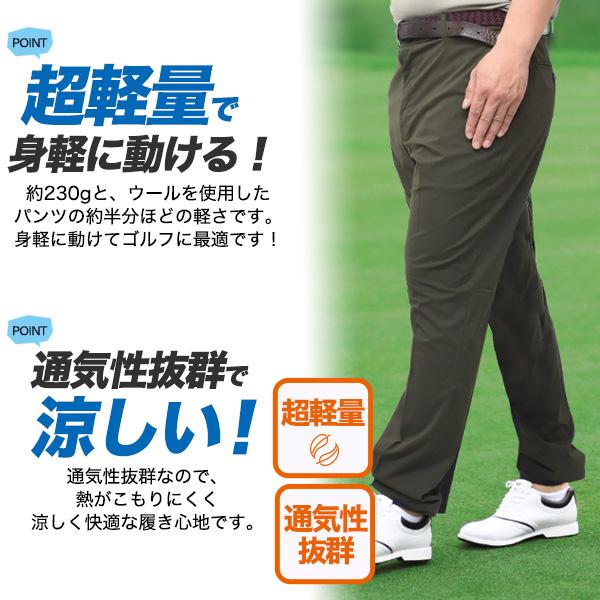 ゴルフウェア メンズパンツ ストレッチ 男性用 紳士 軽い 涼しい ソロ