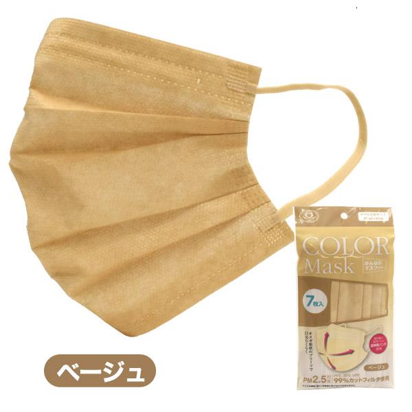 マスク 不織布 1050枚 小さめ 使い捨てマスク カラーマスク まとめ買い