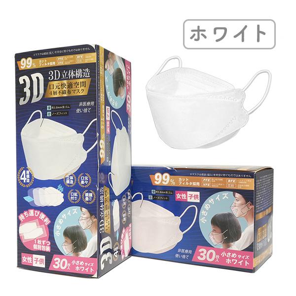 マスク 不織布 1500枚セット 立体マスク 小さめ 個包装 3Dマスク 子供