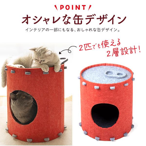 猫 ベッド ペットハウス 缶デザイン フェルト生地 爪研ぎ 猫