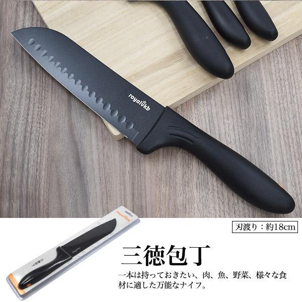 ロイヤルVKB 包丁 三徳包丁 ステンレス包丁 18cm フッ素加工 黒