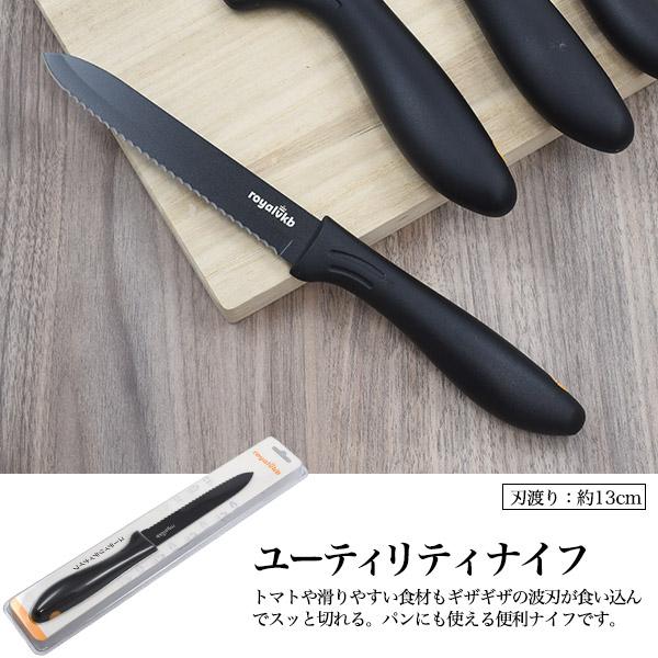 ロイヤルVKB 包丁 ユーティリティナイフ ペティナイフ ステンレス包丁