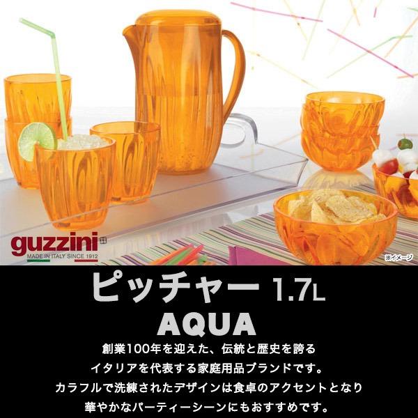 グッチーニ（guzzini） ピッチャー おしゃれ 1.7L guzzini AQUA 大容量