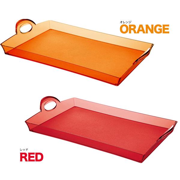 グッチーニ guzzini トレー お盆 アウトレット 訳あり HAPPYHOUR