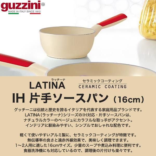 guzzini the stone グッチーニ