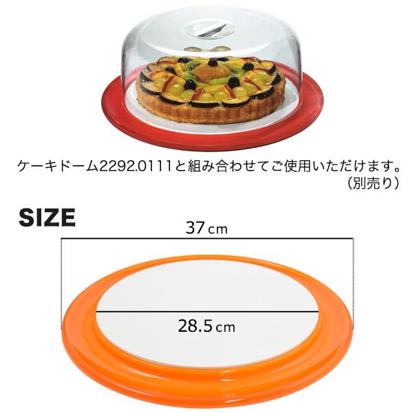 グッチーニ guzzini 皿 37cm ケーキディッシュ アウトレット 訳