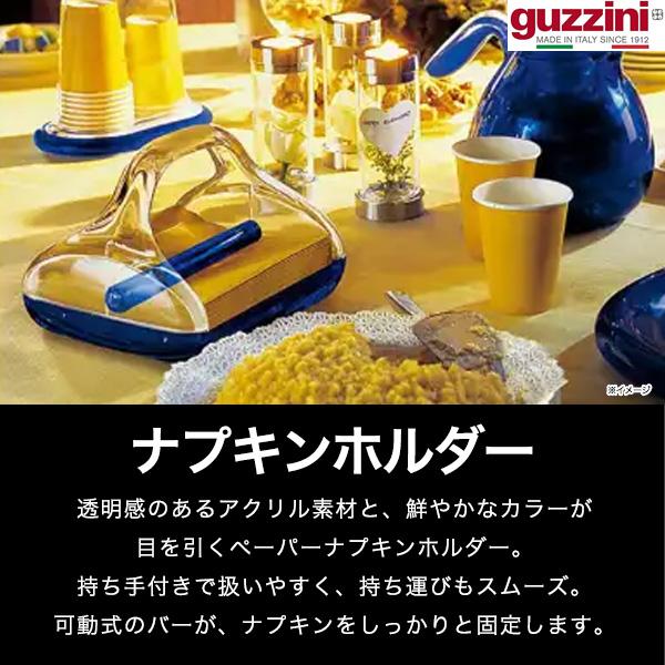 グッチーニ（guzzini） ペーパーホルダー ナプキンホルダー
