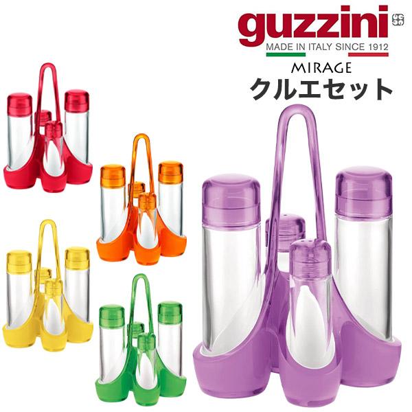 グッチーニ（guzzini） クルエセット 卓上調味料入れ MIRAGE オイル