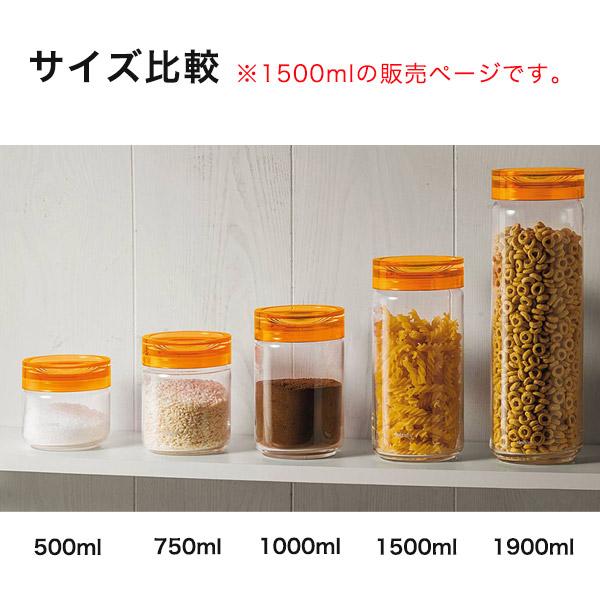 グッチーニ（guzzini） キャニスター ガラスジャー 1500ml 瓶