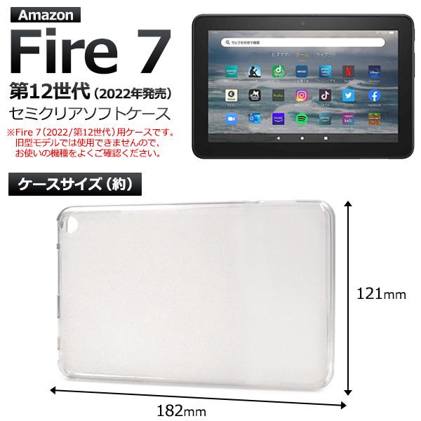 Amazon Fire 7 (第12世代) 専用カバー付き Fire 7 純正カバー(ブルー) | 2022年発売第12世代