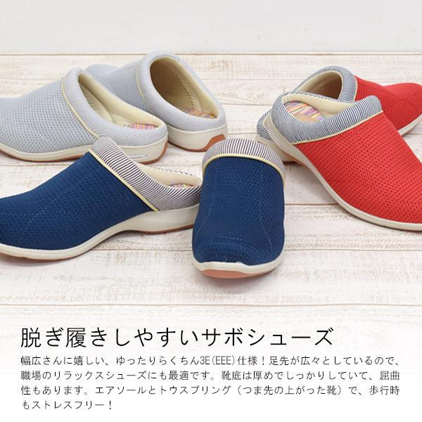 サボシューズ レディース メッシュ エアソール アルファ