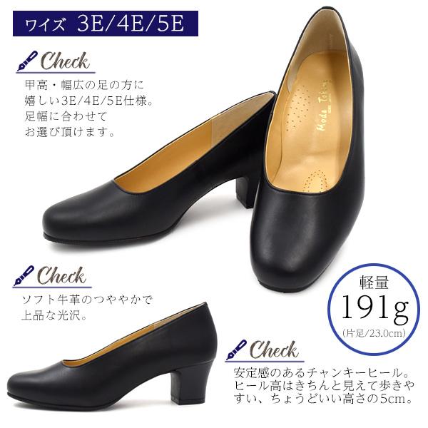 靴 女性 パンプス レディース プレーンパンプス 黒 5cmヒール ソフト