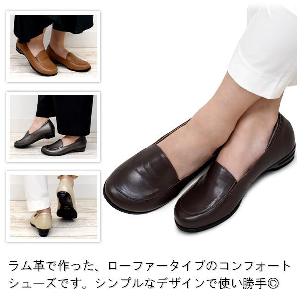 靴 女性 ローファー レディース ラム革 本革 コンフォートシューズ 