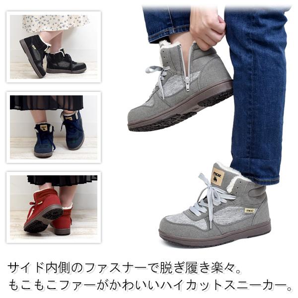 moz（モズ） ファー付スニーカー ハイカット 靴 レディース 女性